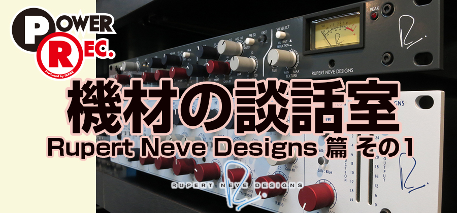 RUPERT NEVE DESIGNS RNDI＋おまけ-