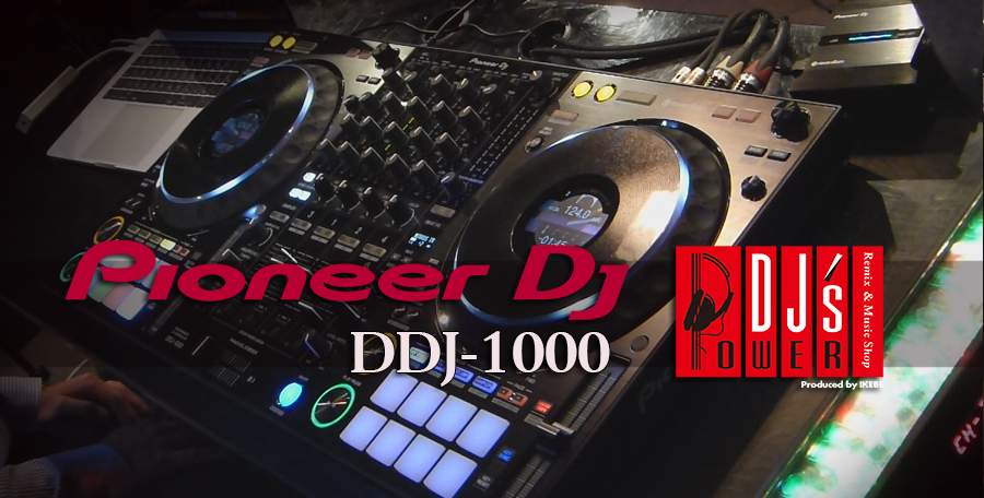 ddj-1000 照明 ストア