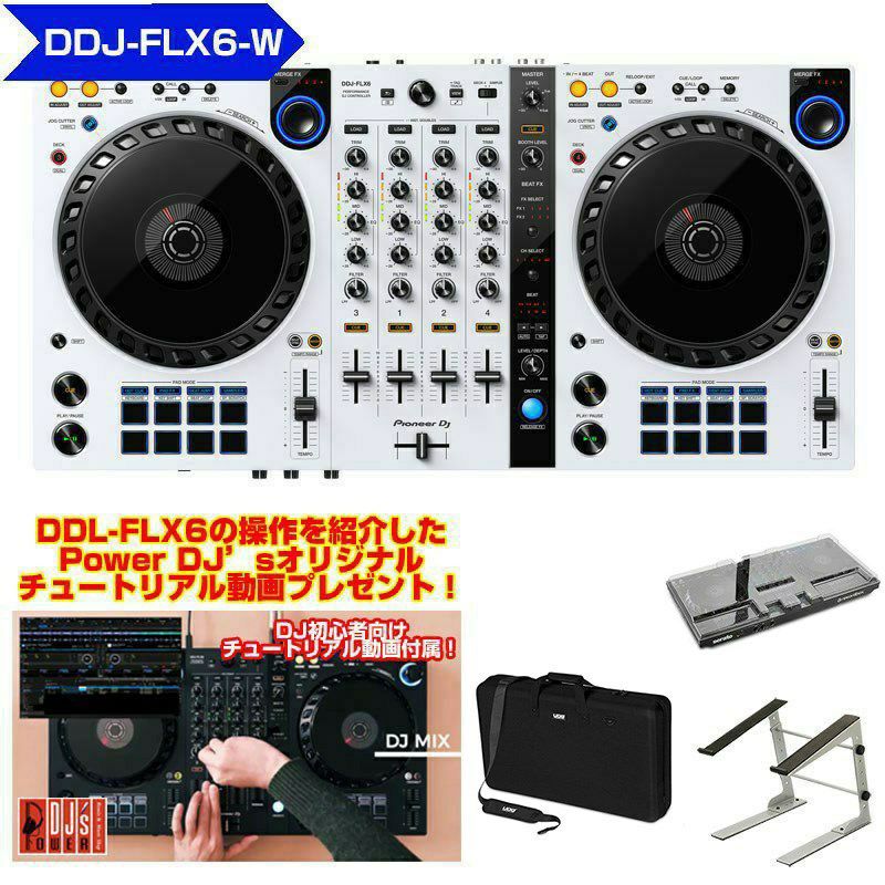 DDJ-FLX6（Pioneer Dj） PCスタンド付