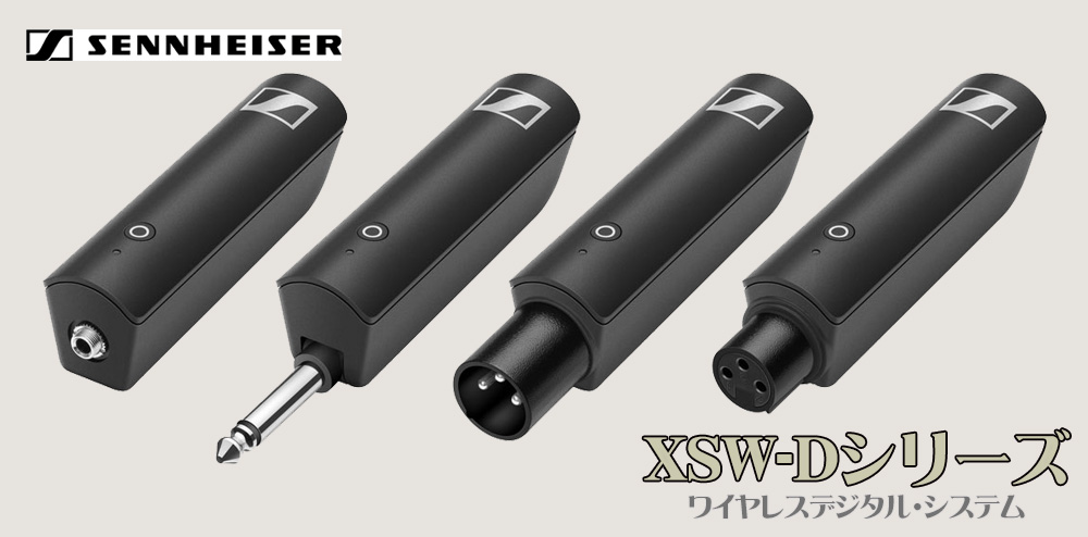 SENNHEISER】インタビュー収録を手軽にワイヤレス化する高音質